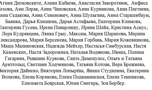 секс - символи России среди зхенсхцхин